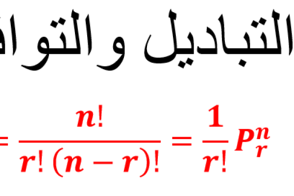 الجبر ثانية ثانوى الوحدة الثانية